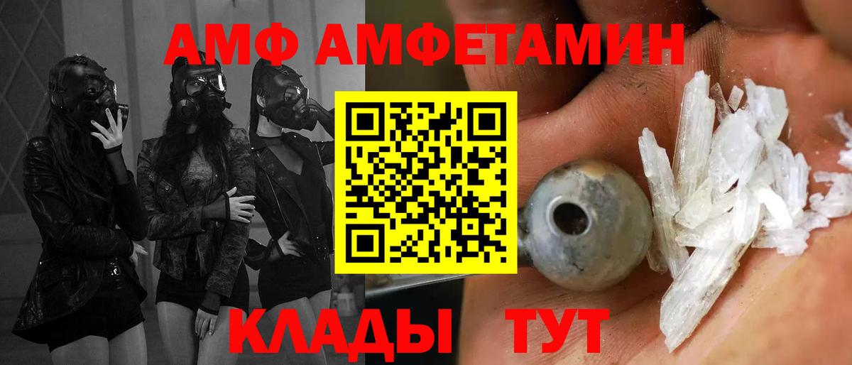 Амфетамин 97% Калач-на-Дону