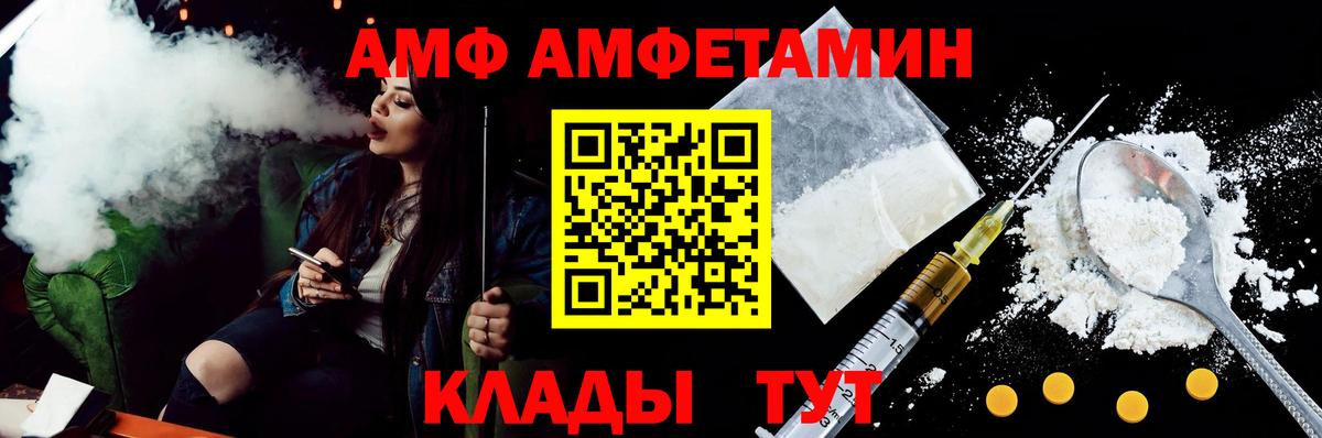 Амфетамин 98%  АМФ  Калач-на-Дону  Вход с VPN 