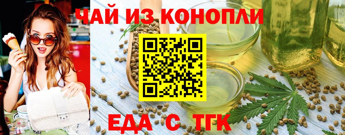 Cannafood конопля  Вход с VPN  Калач-на-Дону 