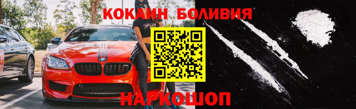 COCAIN Перу Калач-на-Дону