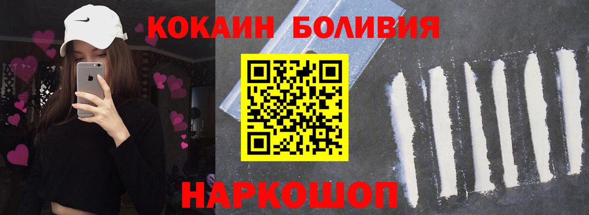 Калач-на-Дону  COCAIN  COCAIN 98%  Вход с VPN  Кокаин FishScale 