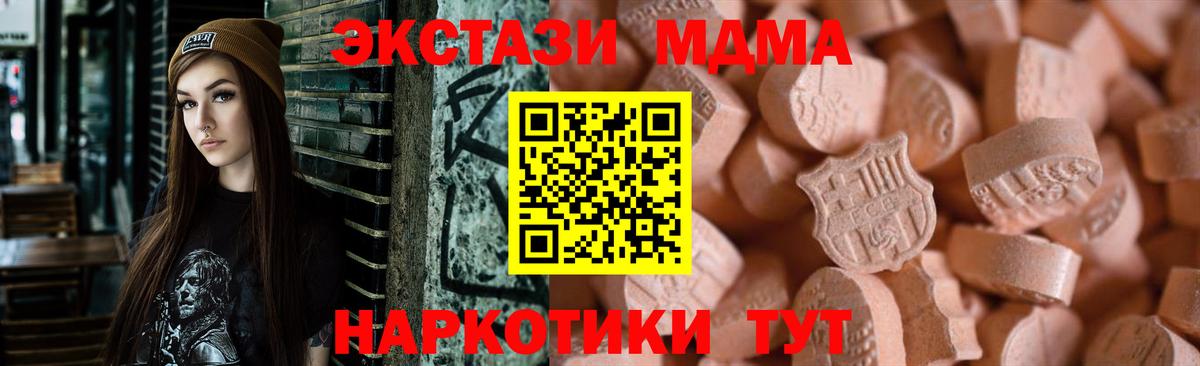 Калач-на-Дону  ЭКСТАЗИ 280мг  Вход с VPN  Экстази VHQ 