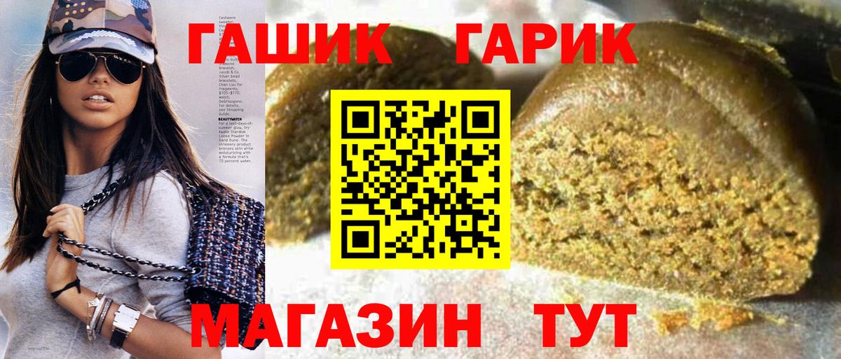 ГАШИШ хэш Калач-на-Дону