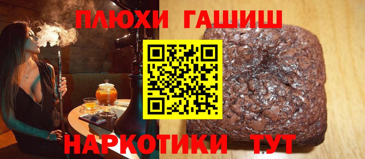 ГАШ убойный  Вход с VPN  Калач-на-Дону  ГАШ hashish 