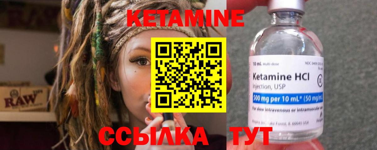 Калач-на-Дону  Кетамин ketamine  Вход с VPN 