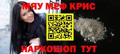 меф VHQ Ликино-Дулёво