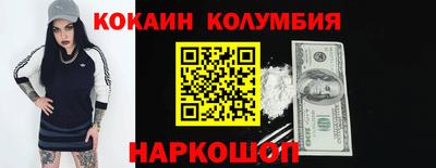кокаин колумбия Ливны