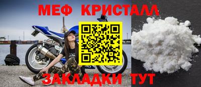 мефедрон VHQ Кулебаки