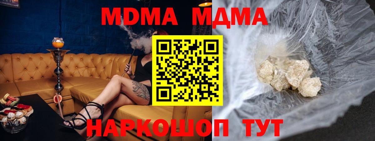 Калач-на-Дону  МДМА crystal  Вход с VPN  MDMA VHQ 