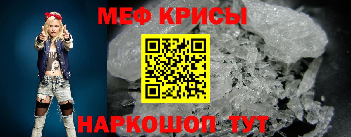 Меф mephedrone  купить   Калач-на-Дону  МЯУ-МЯУ  Вход с VPN  МЯУ-МЯУ VHQ 