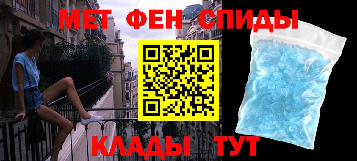 МЕТАМФЕТАМИН Methamphetamine Калач-на-Дону