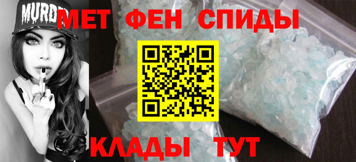 Калач-на-Дону  МЕТАМФЕТАМИН винт  Вход с VPN 