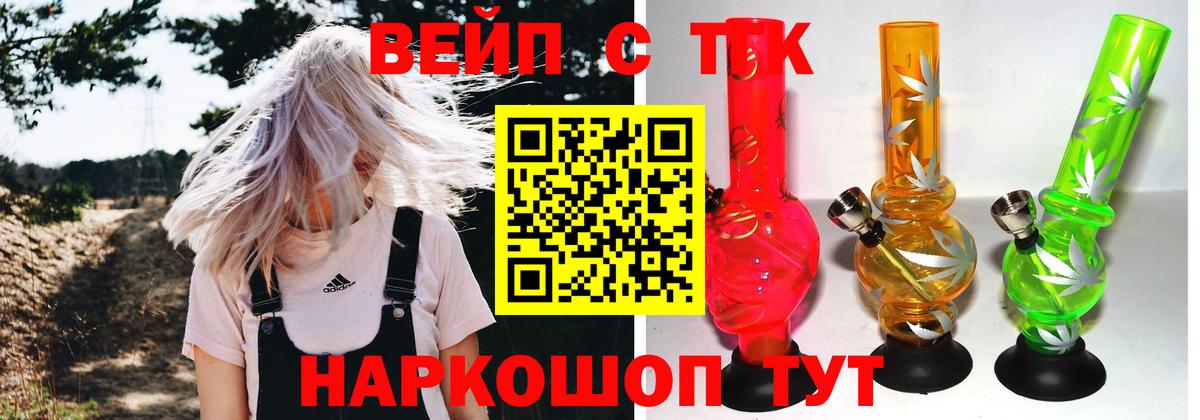 Дистиллят ТГК THC oil Калач-на-Дону