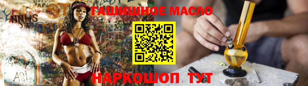 Дистиллят ТГК вейп  Вход с VPN  Калач-на-Дону  Дистиллят ТГК концентрат 